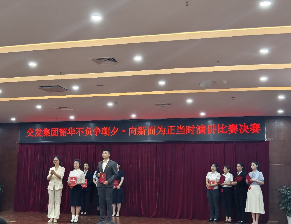 聚燃青春之火，共赴奮進(jìn)新程|伍佳文同志榮獲市交發(fā)集團(tuán)演講比賽二等獎(jiǎng)